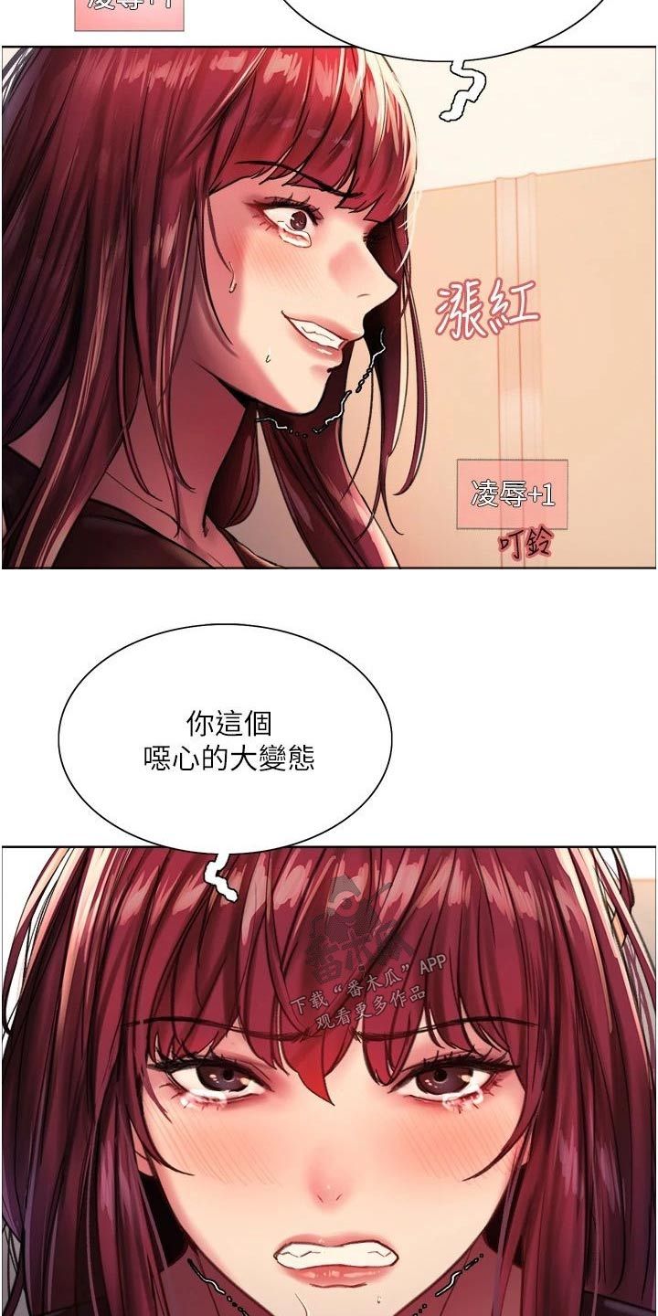 妖王的儿子叫什么漫画,第38话4图