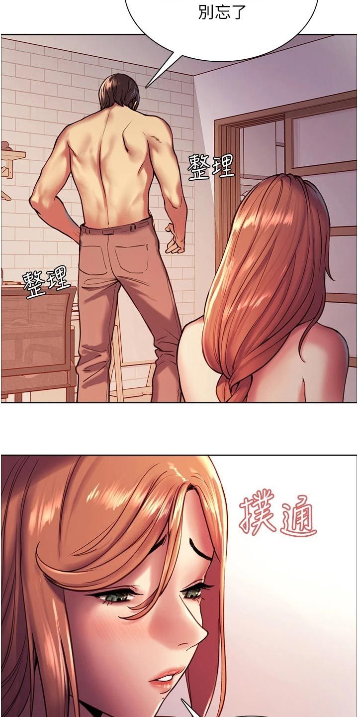 妖王继承人漫画第二集漫画,第24话1图