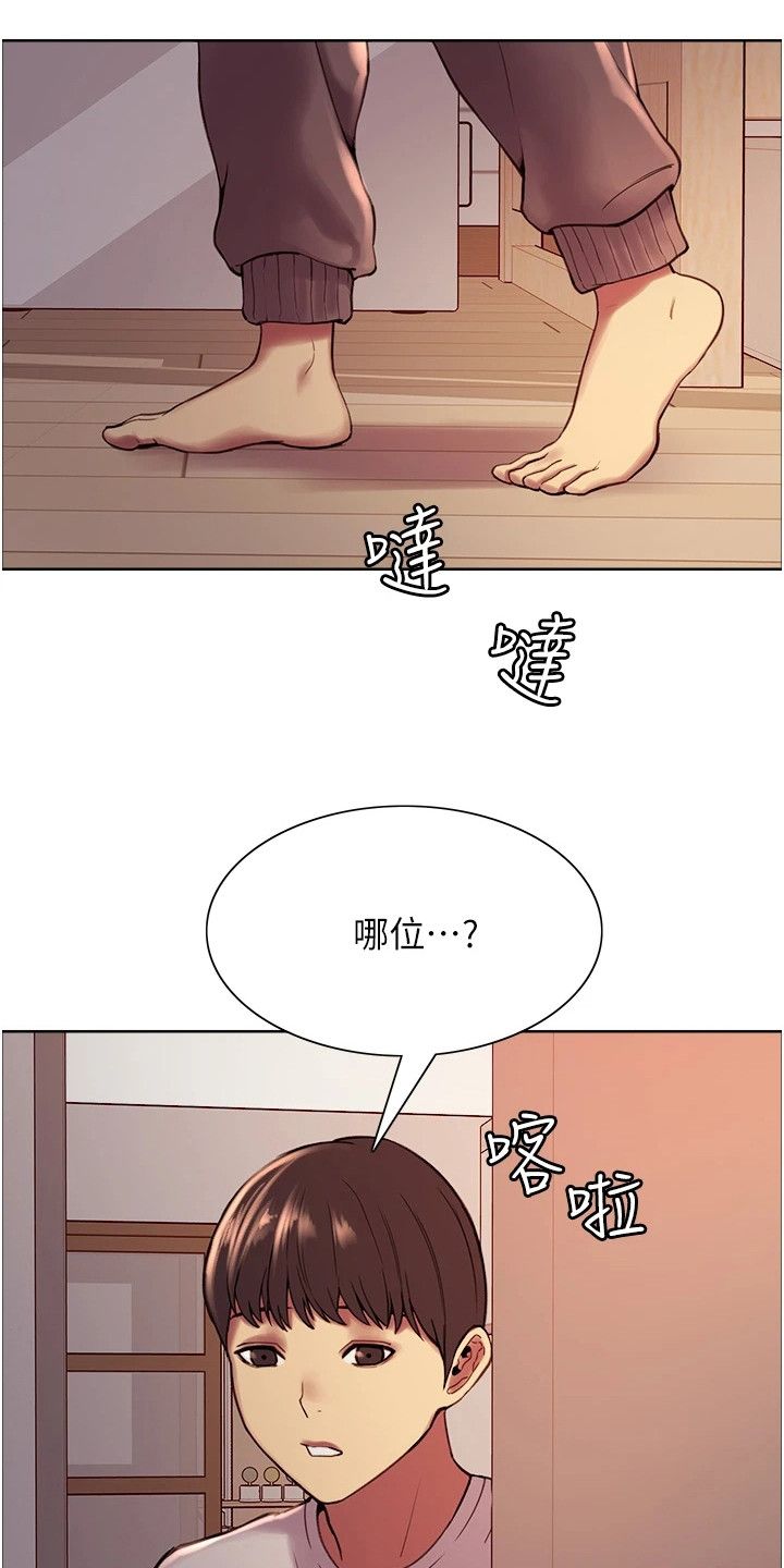 妖王继承人漫画第二集漫画,第6话5图