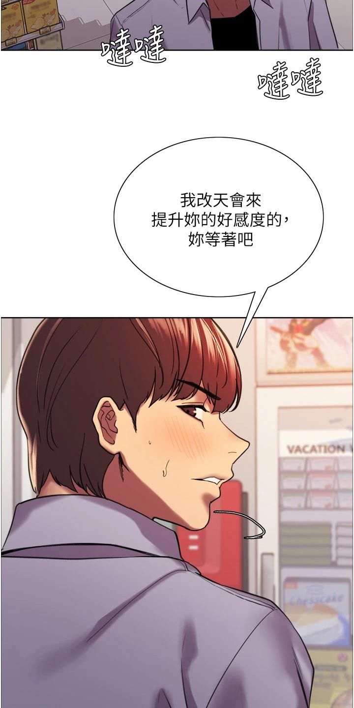 妖王继承人漫画第二集漫画,第30话5图