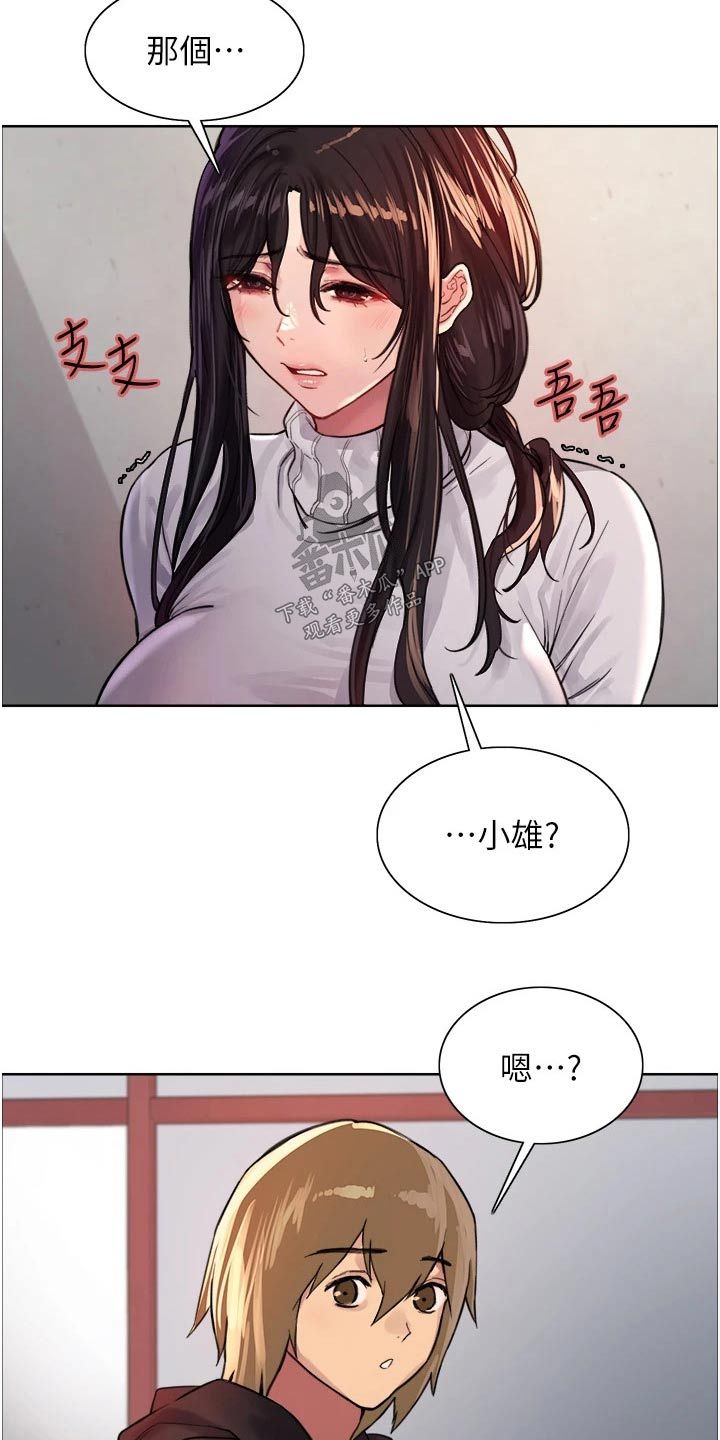 妖王继承人漫画第二集漫画,第54话4图