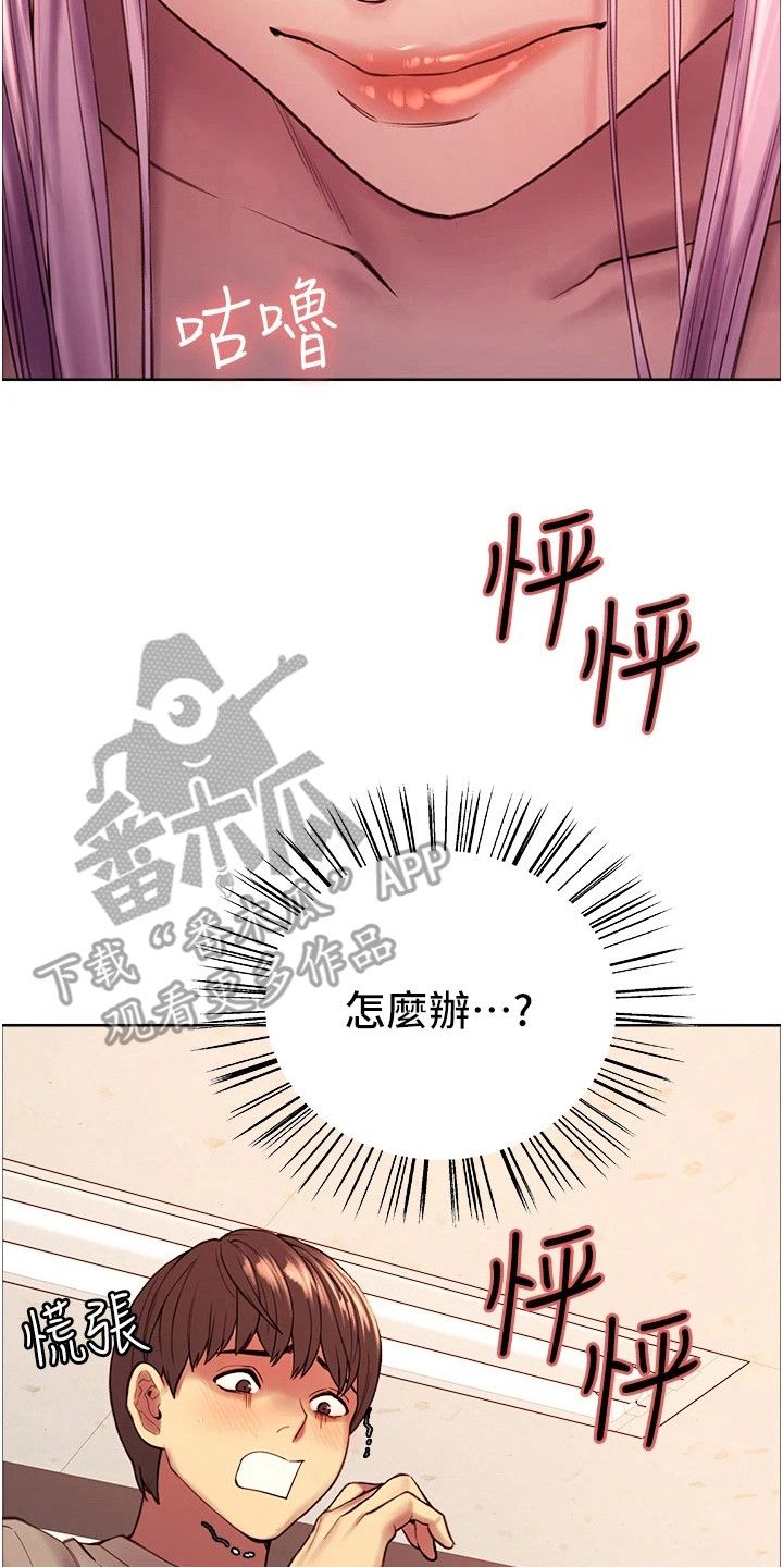 妖王继承人漫画第二集漫画,第10话2图