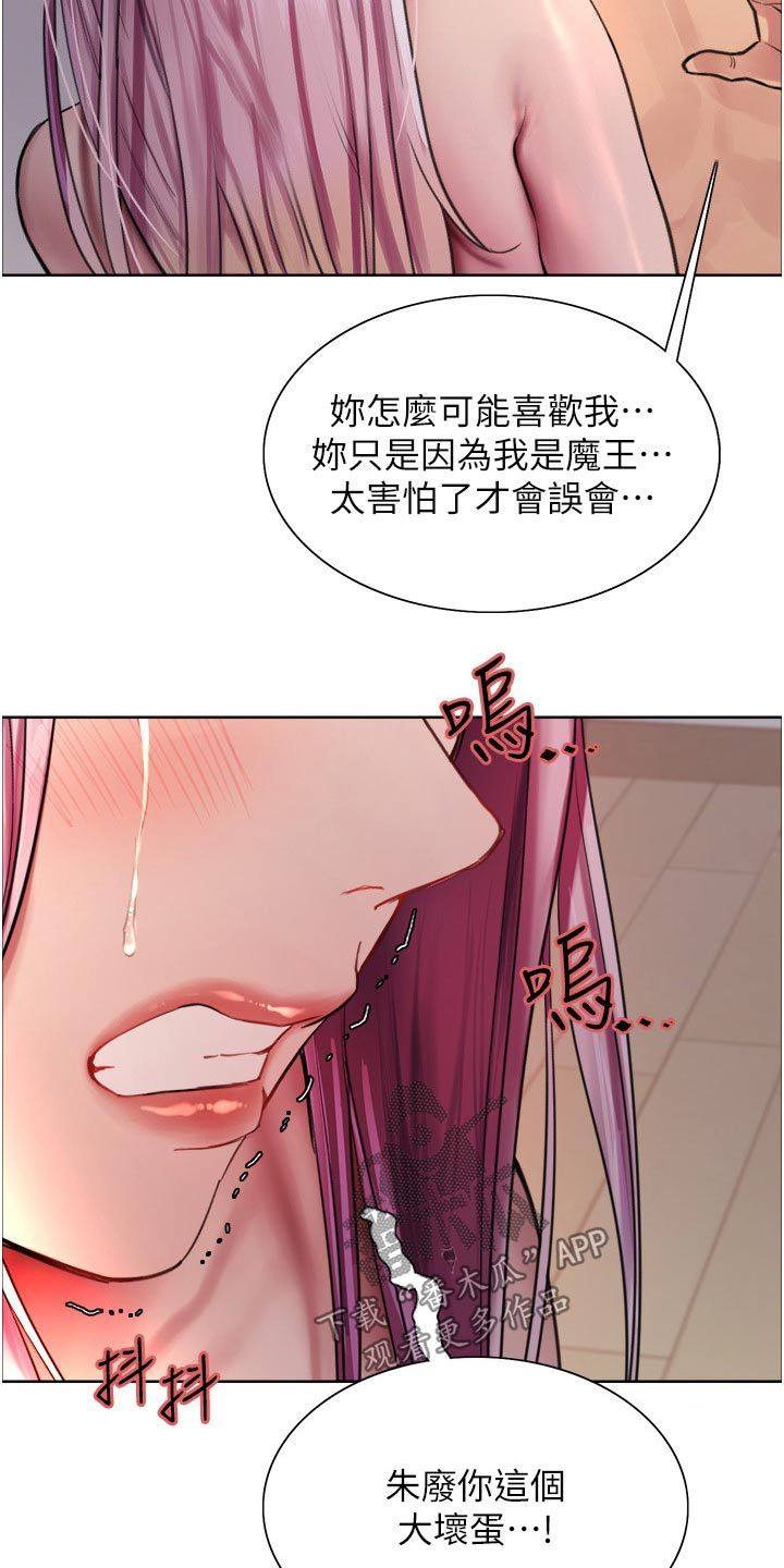 妖王继承人漫画第二集漫画,第71话4图