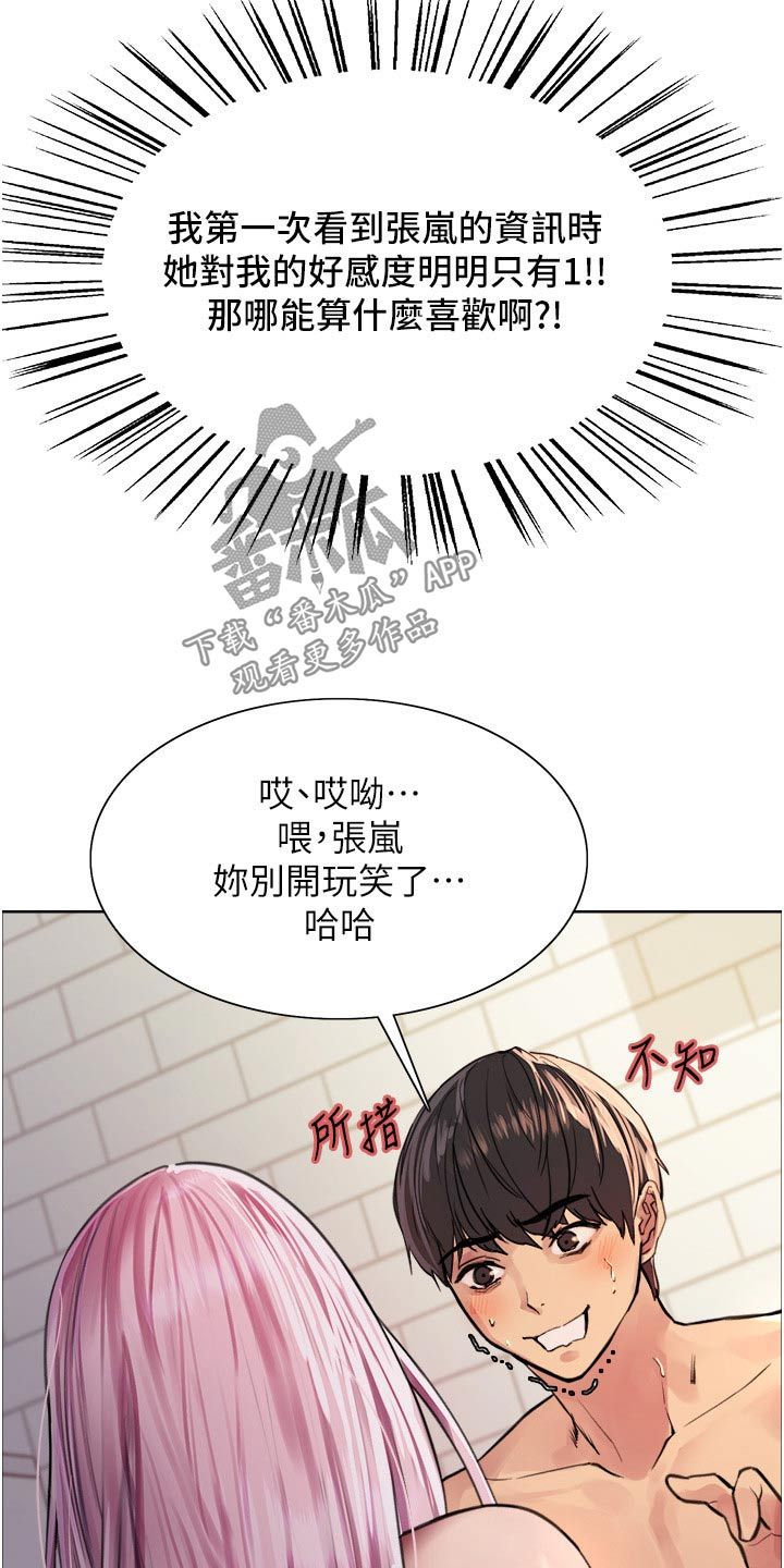 妖王继承人漫画第二集漫画,第71话3图