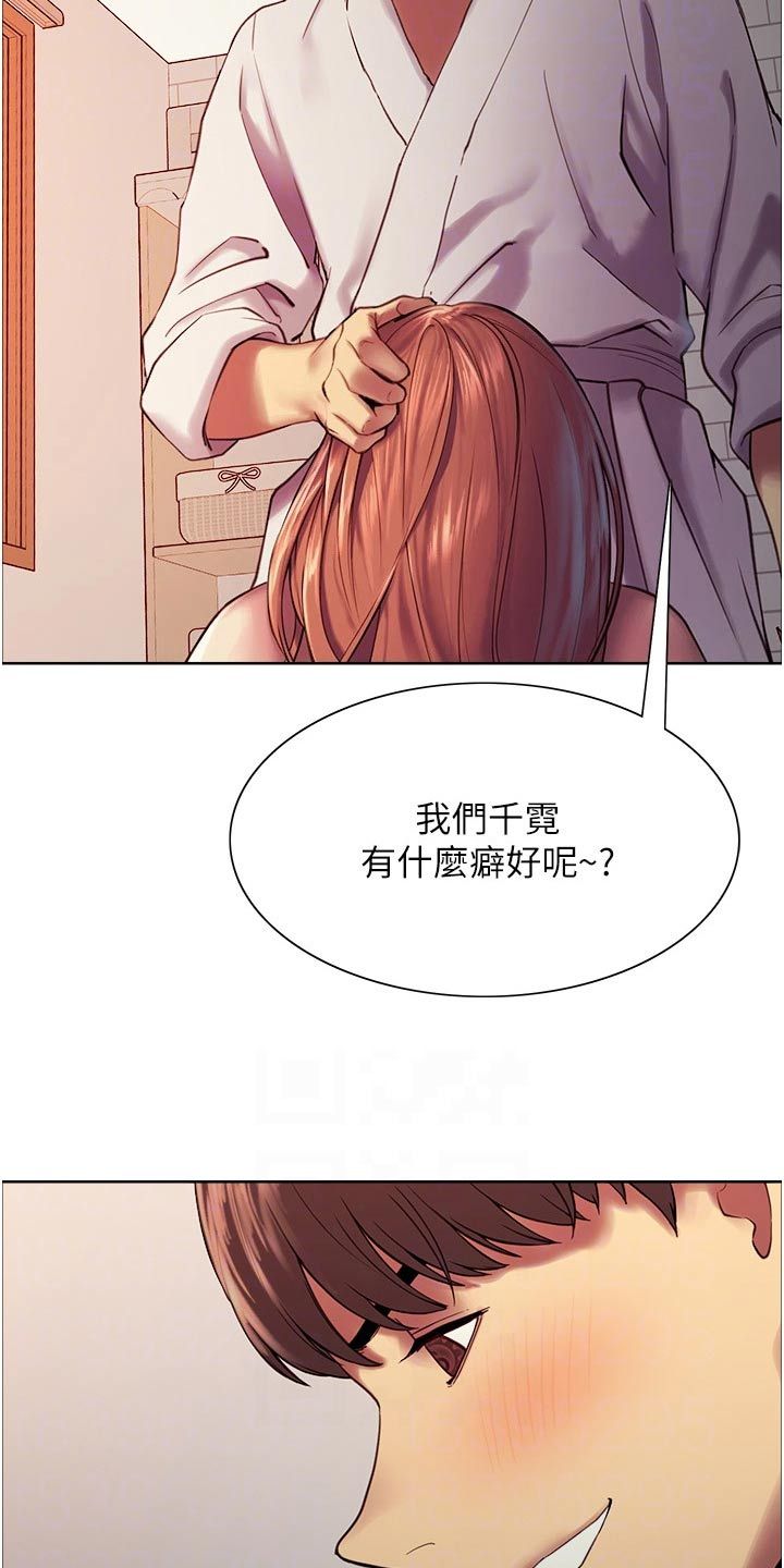 妖王继承人漫画第二集漫画,第23话2图