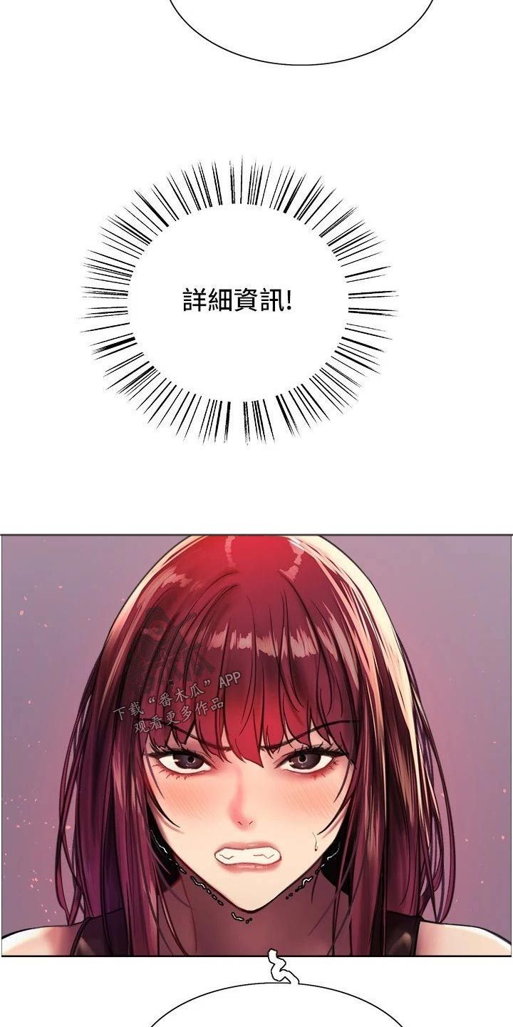 妖王的儿子叫什么漫画,第39话4图