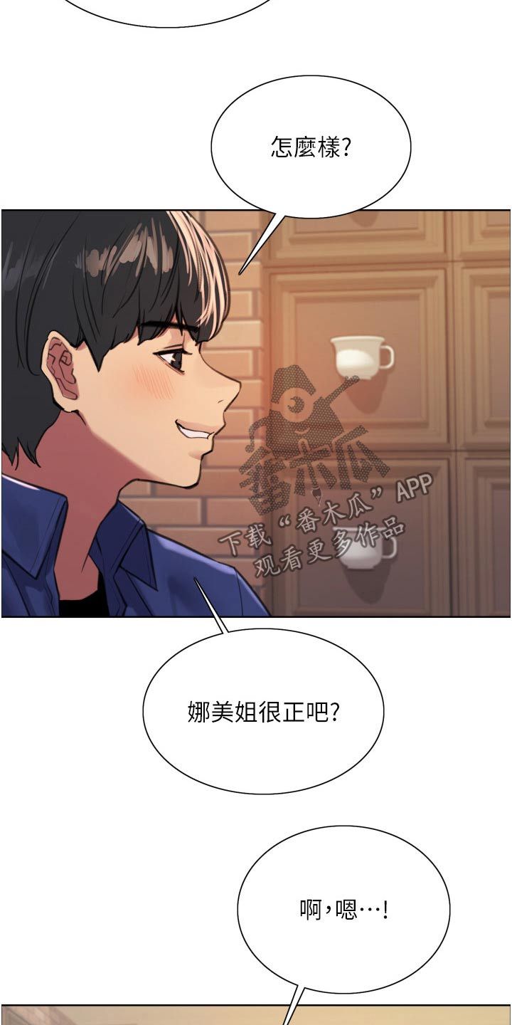 妖王继承人漫画第二集漫画,第61话5图