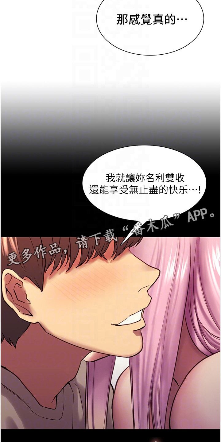 妖王的儿子叫什么漫画,第12话5图