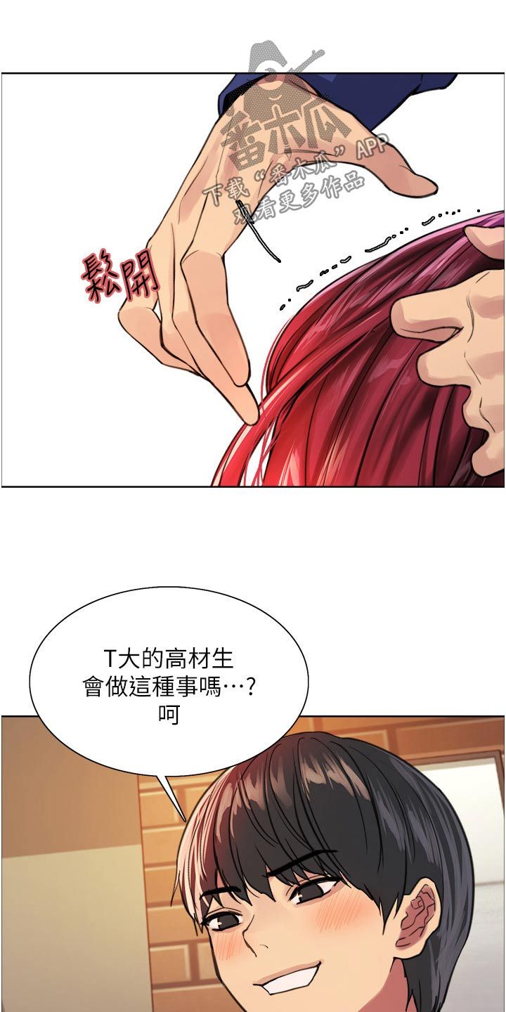 妖王继承人漫画第二集漫画,第63话1图