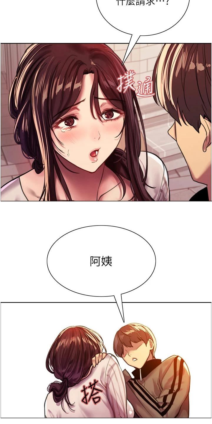 妖王继承人漫画第二集漫画,第47话5图