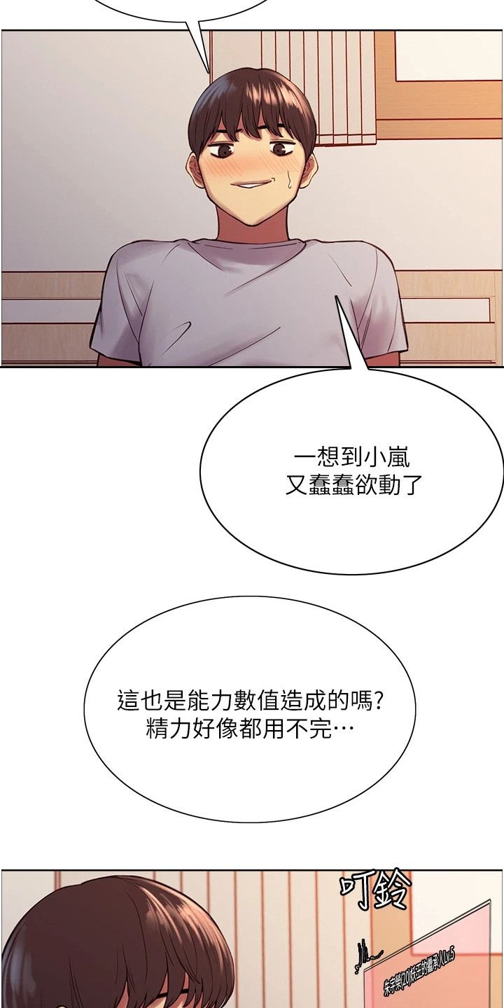 妖王继承人漫画第二集漫画,第12话2图