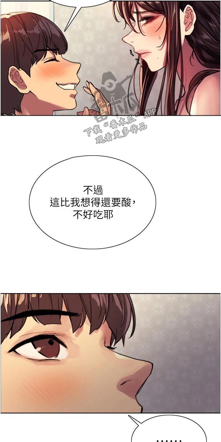 妖王的儿子叫什么漫画,第52话2图