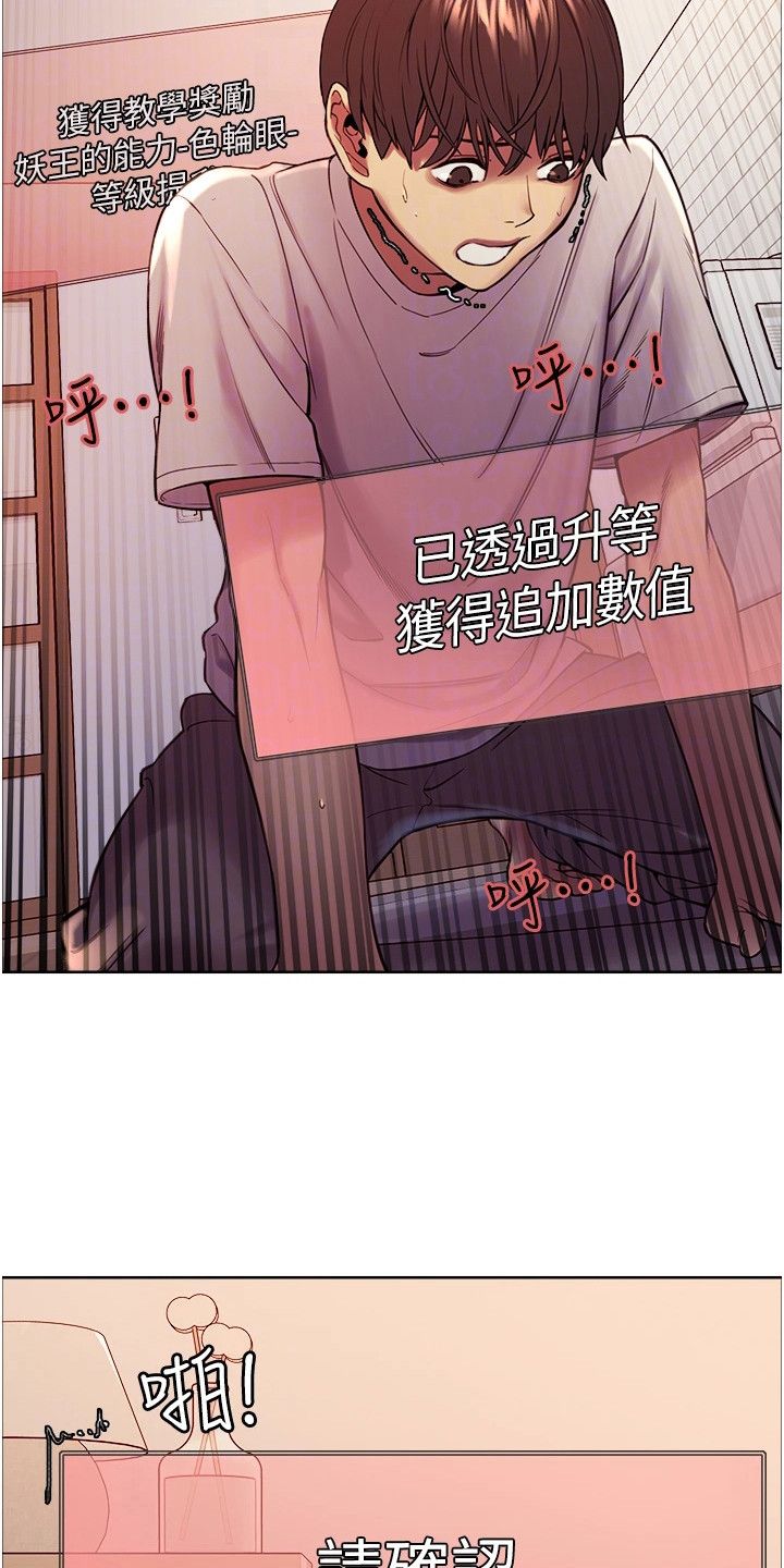 妖王继承人漫画第二集漫画,第5话4图