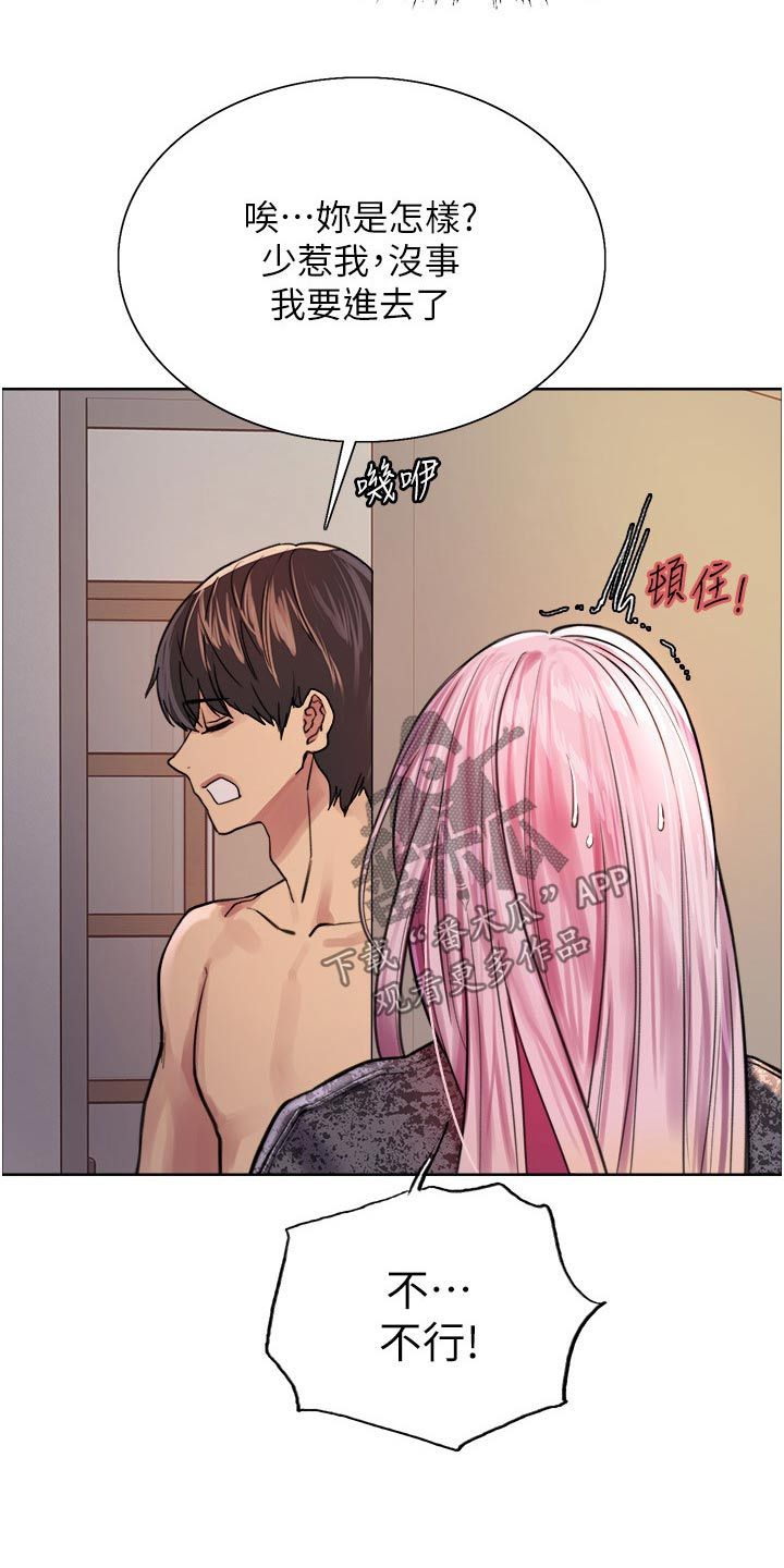 妖王继承人漫画第二集漫画,第69话4图