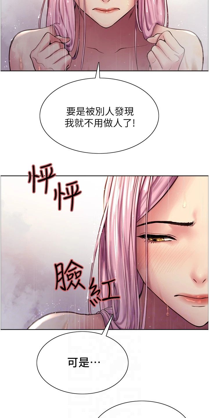 妖王继承人漫画第二集漫画,第12话4图