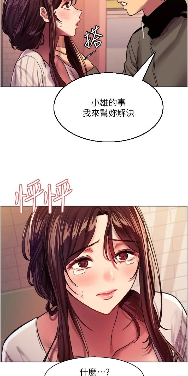 妖王继承人漫画第二集漫画,第47话5图