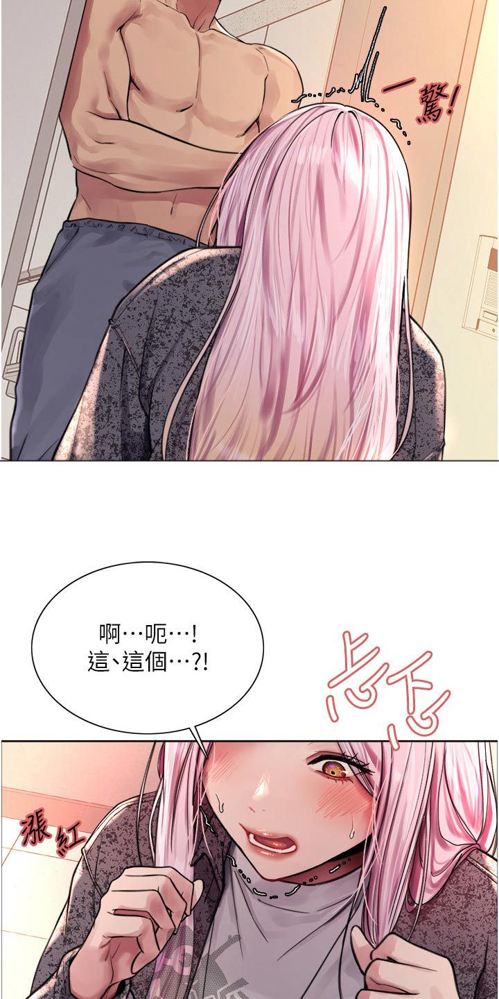 妖王的儿子叫什么漫画,第70话3图