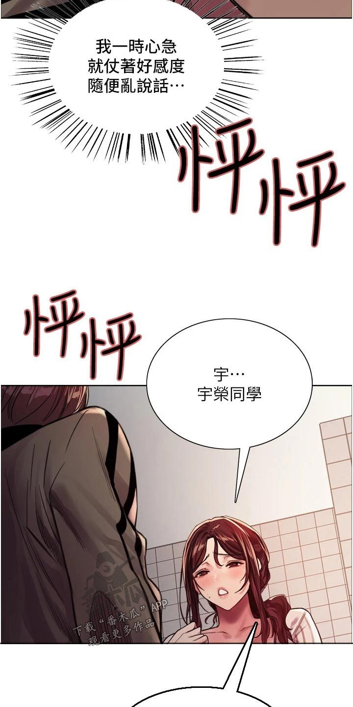 妖王继承人漫画第二集漫画,第48话2图