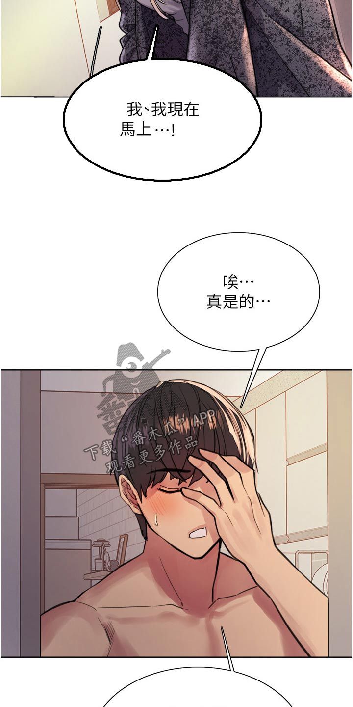 妖王的儿子叫什么漫画,第70话5图