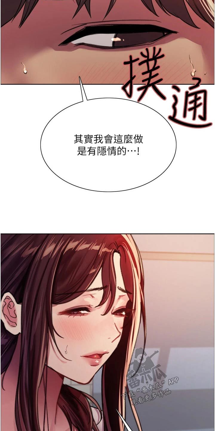 妖王继承人漫画第二集漫画,第48话3图