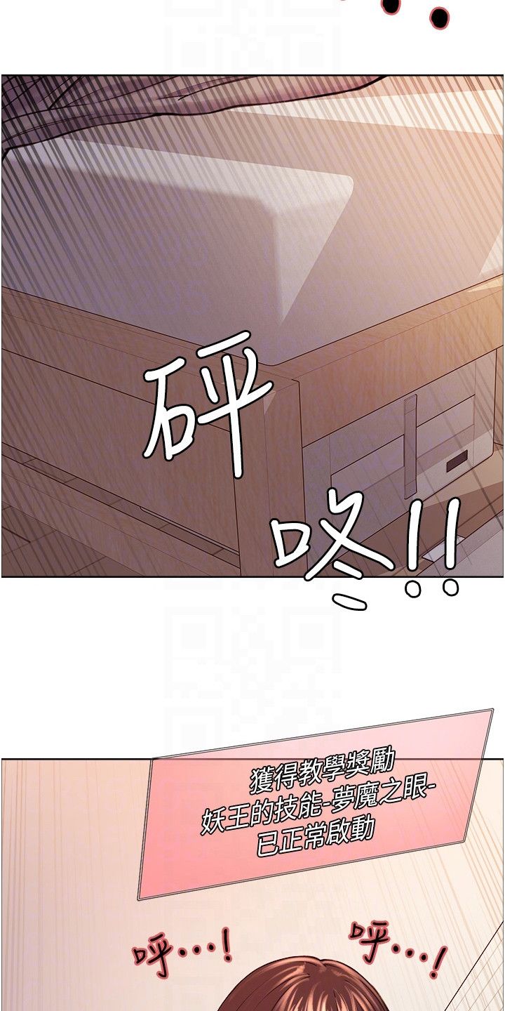 妖王继承人漫画第二集漫画,第5话3图