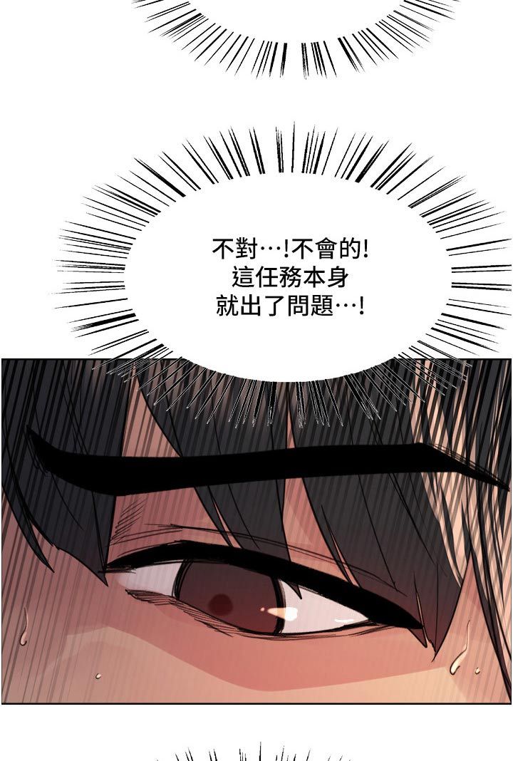 妖王继承人漫画第二集漫画,第71话2图