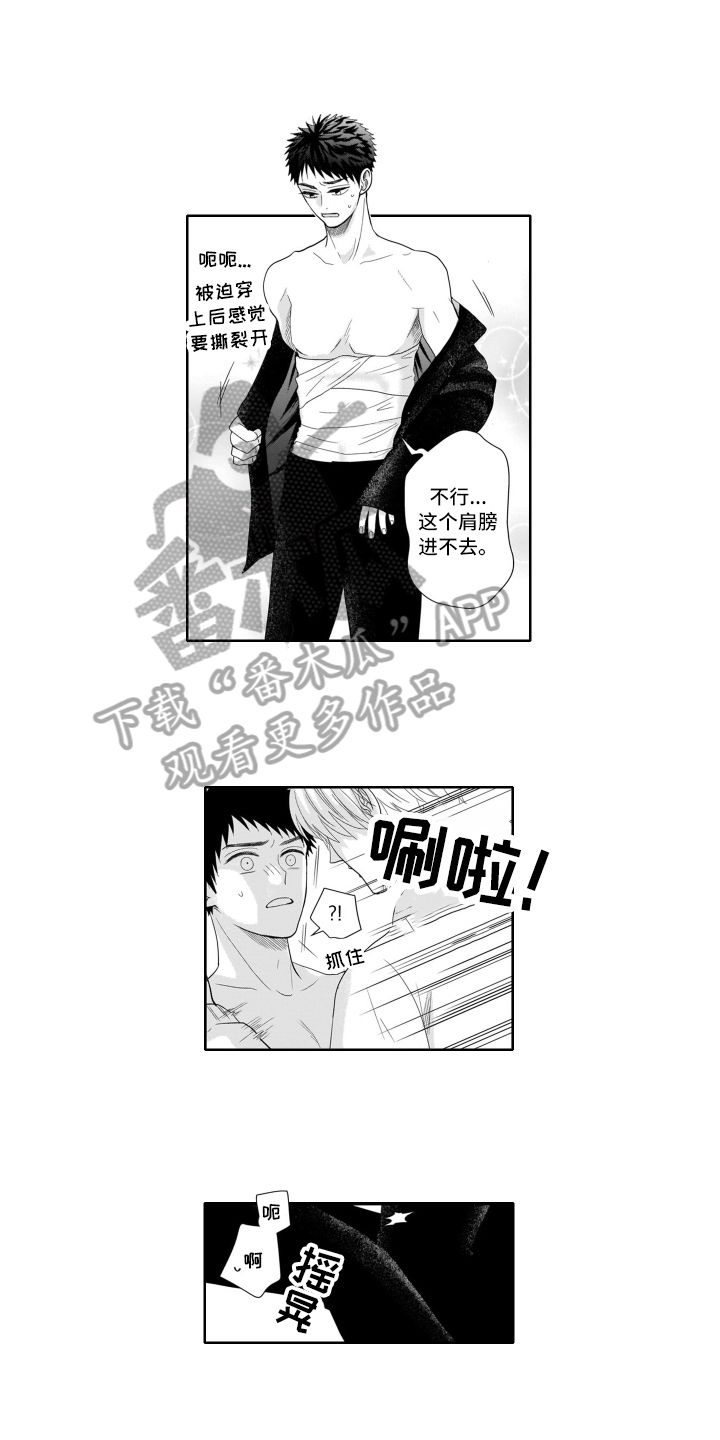 幽灵助攻漫画,第22话3图