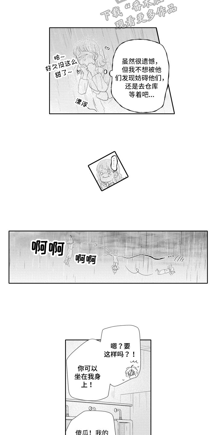 幽灵助攻漫画,第19话3图