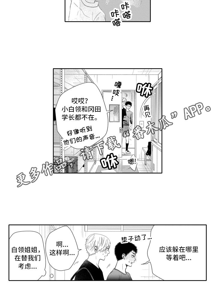 幽灵助攻漫画,第19话1图