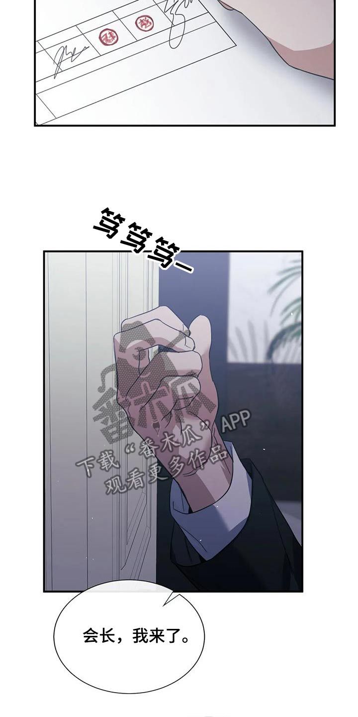 父债子偿漫画,第59话4图