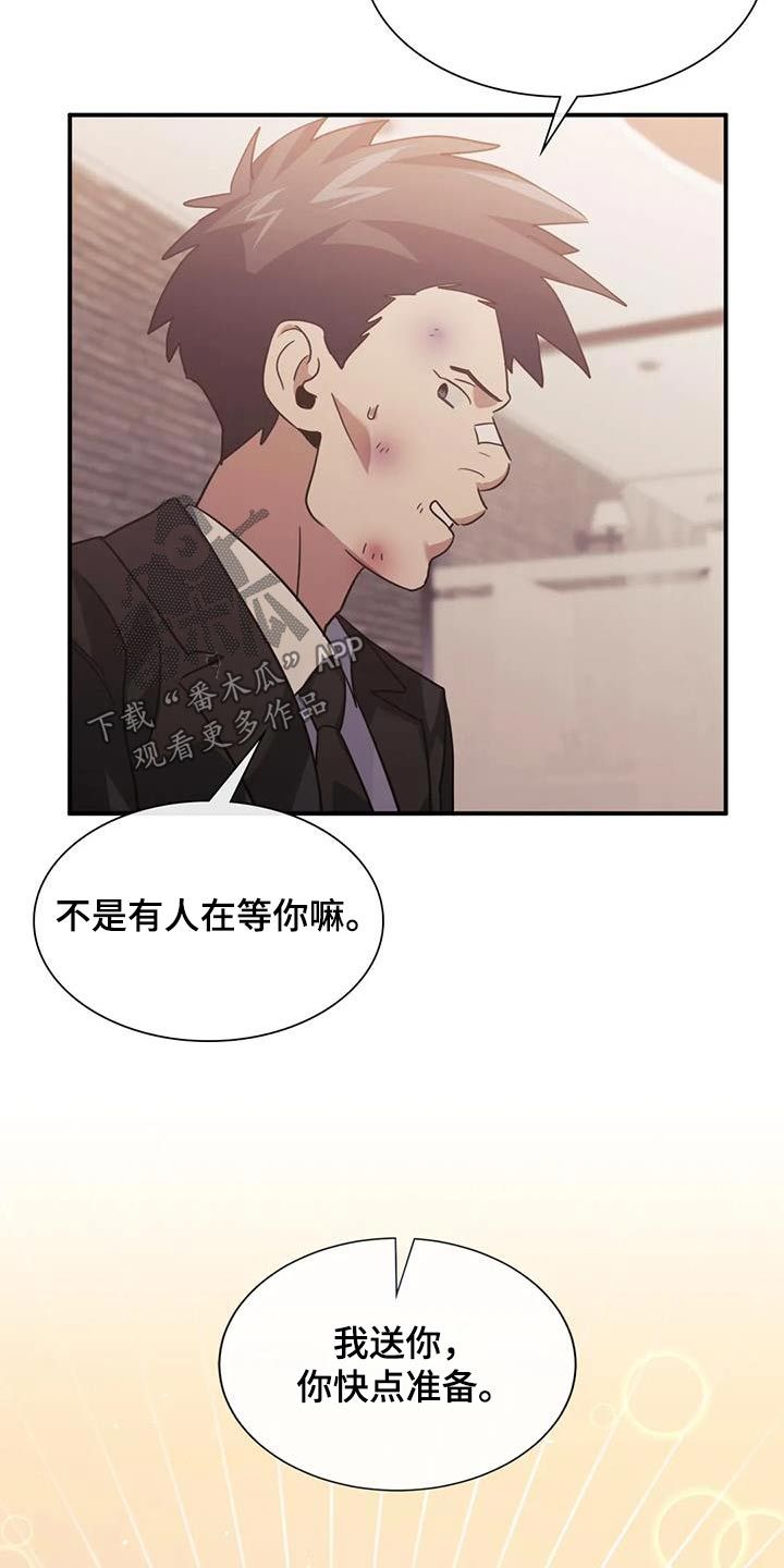 父债子偿漫画,第62话4图