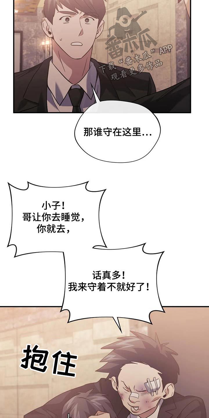 父债子偿漫画,第62话5图