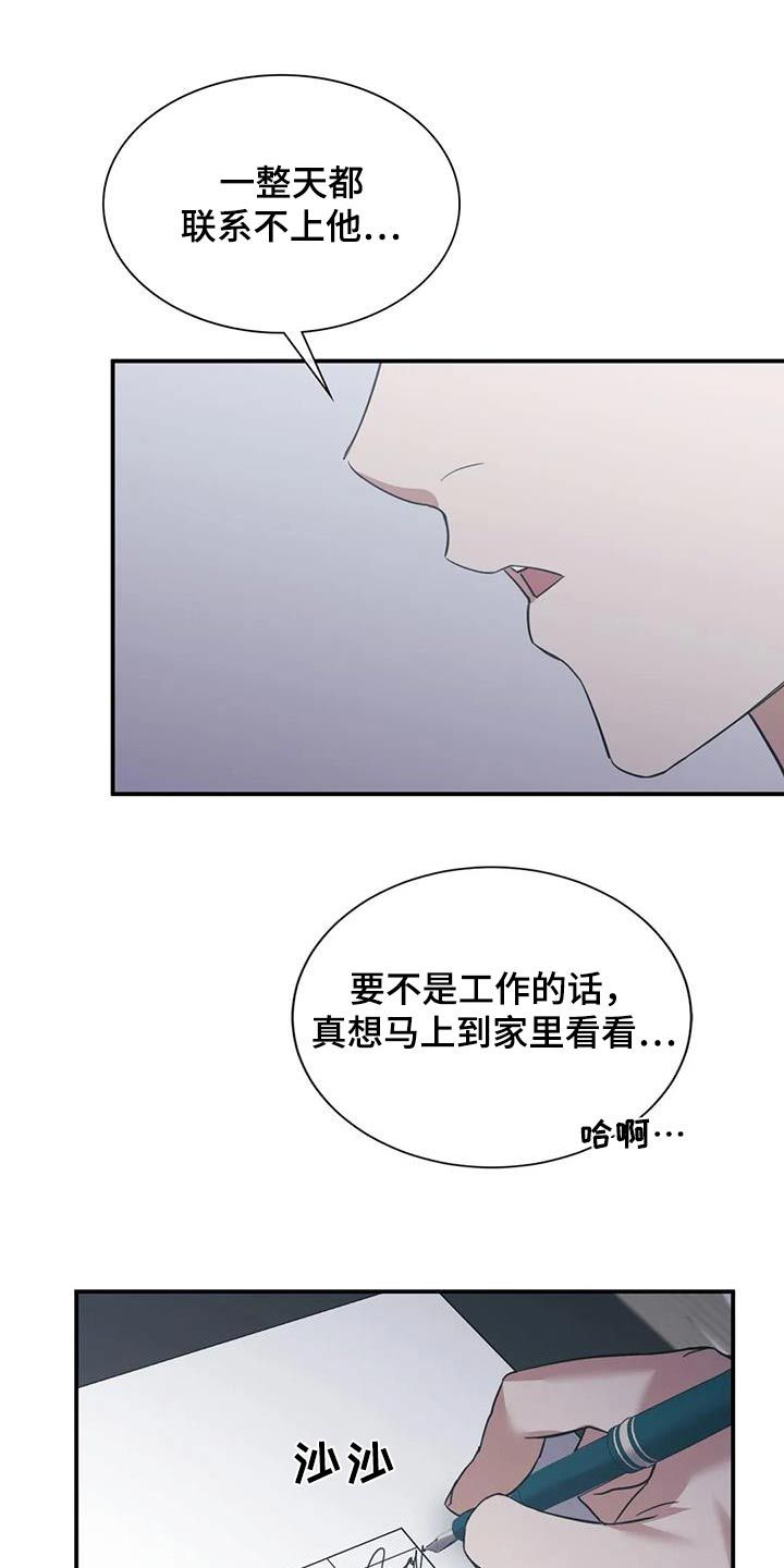 父债子偿漫画,第59话3图