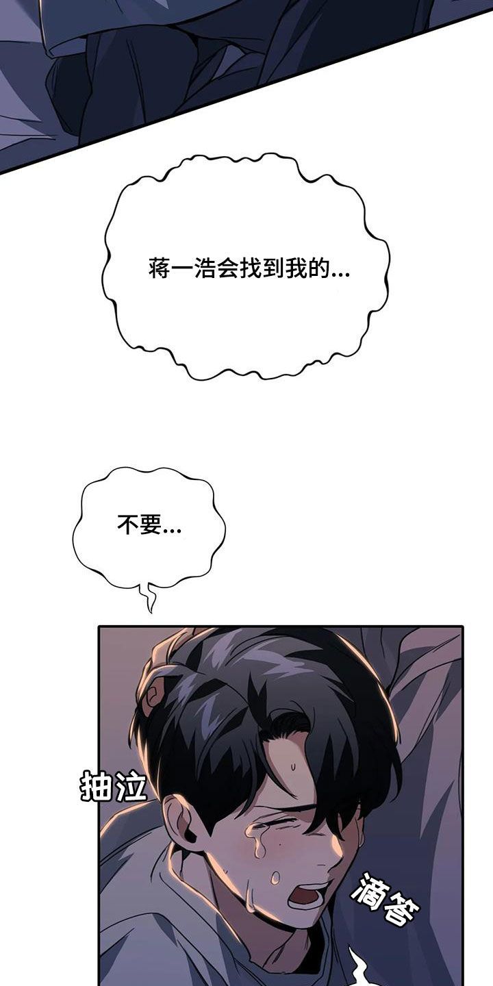 父债子偿漫画,第49话2图