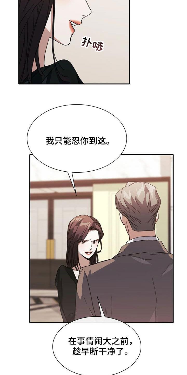 父债子偿漫画,第47话4图