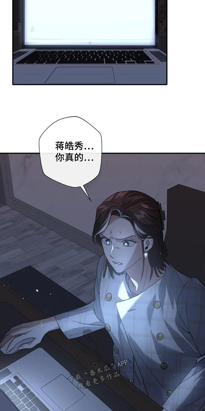 父债子偿漫画,第37话5图