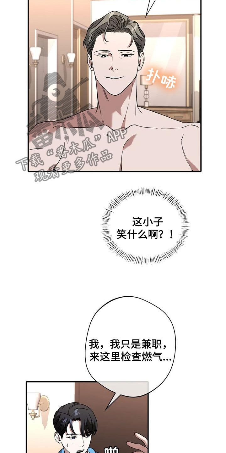 父债子偿漫画,第20话4图