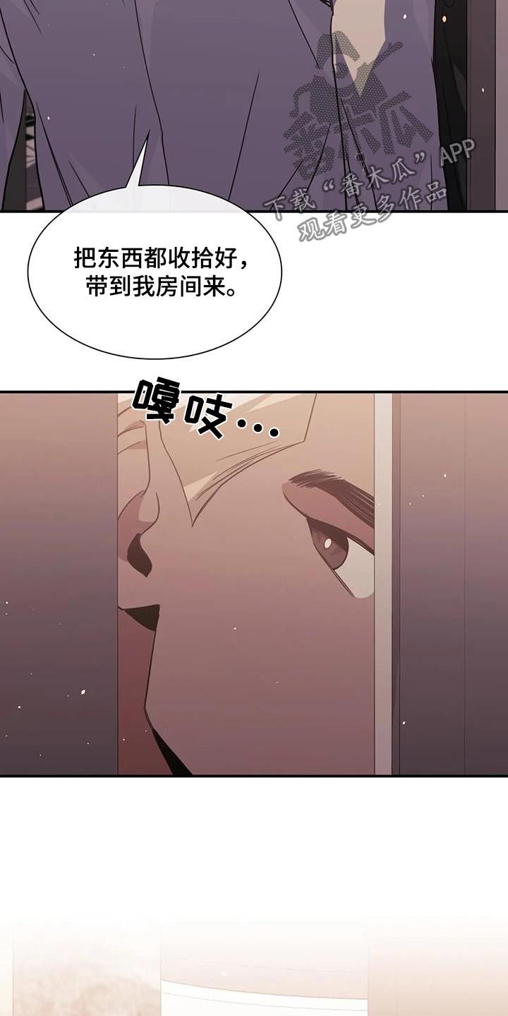 父债子偿漫画,第59话2图