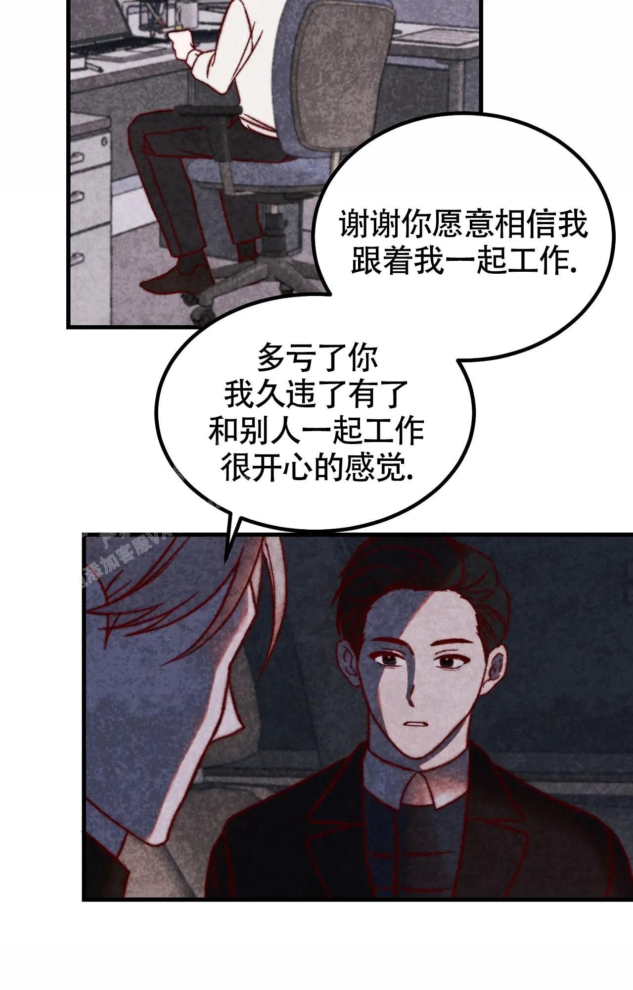 雪后的文案春天不远了漫画,第8话5图