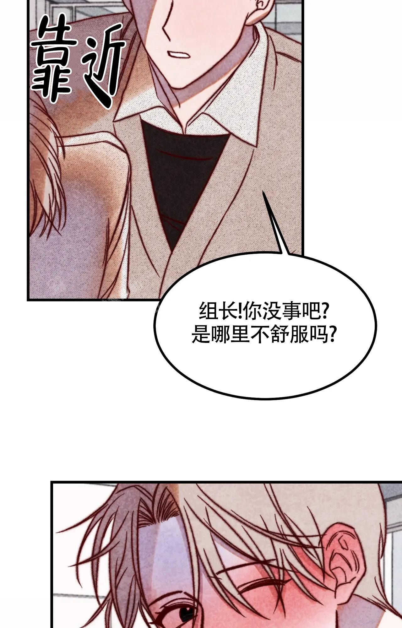 雪后的暖春漫画,第10话5图