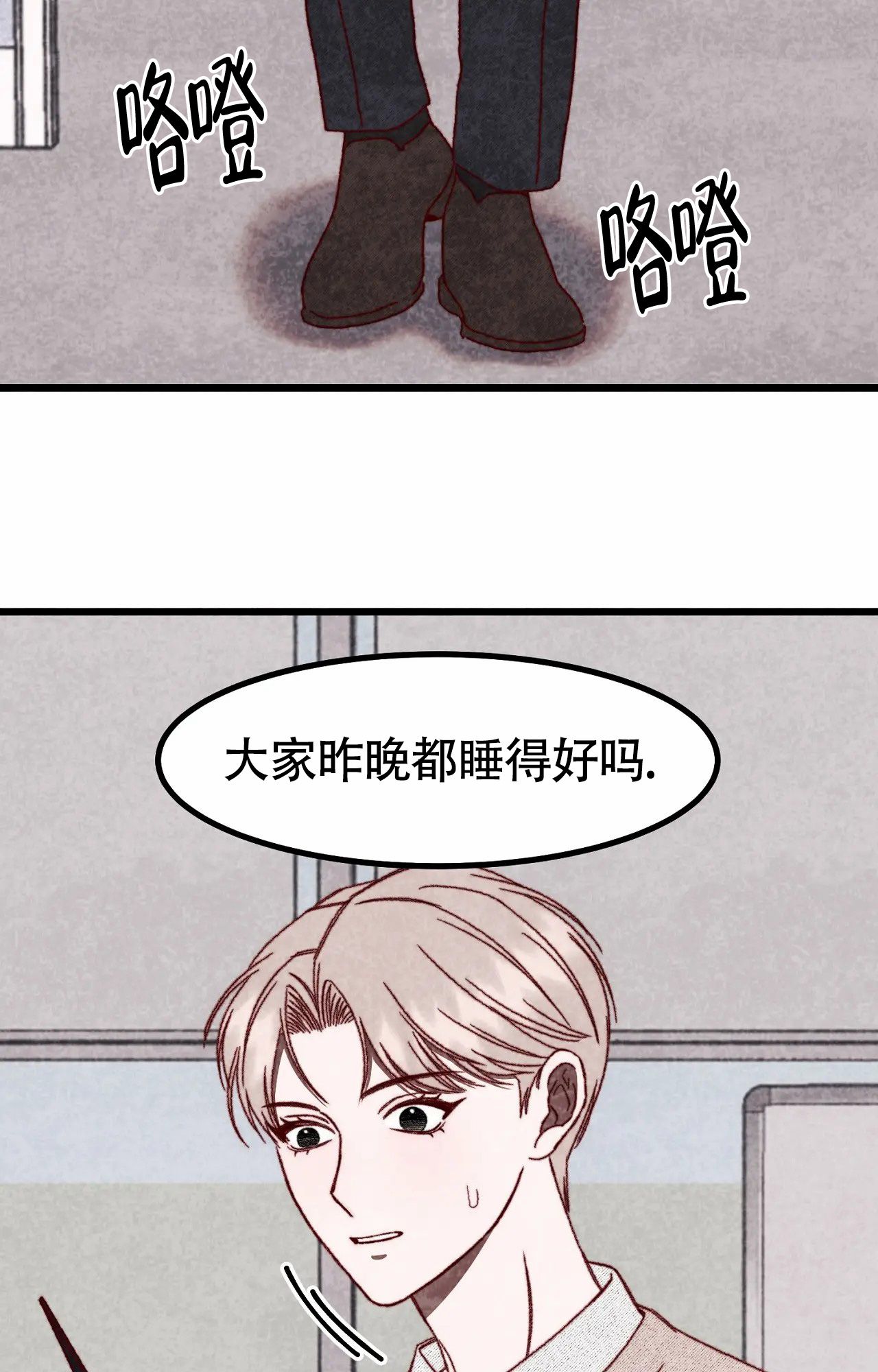 雪后的山野原文漫画,第1话4图