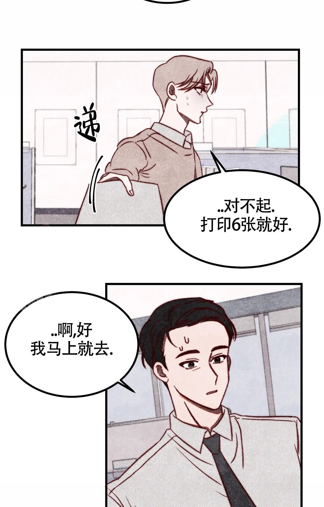 雪后的清晨动静描写一段话漫画,第4话4图