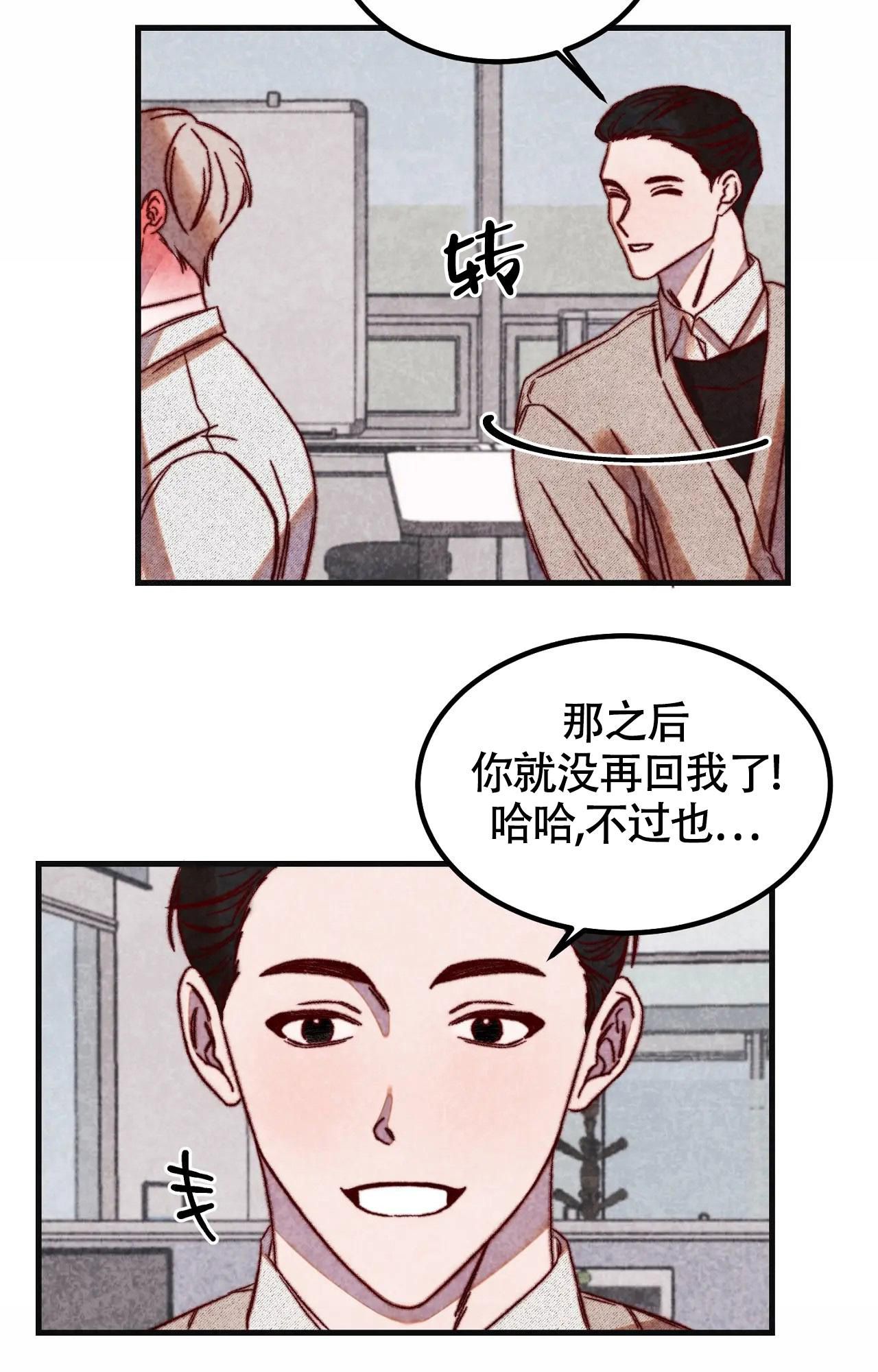 雪后的武汉变身巨型滑雪场漫画,第9话5图