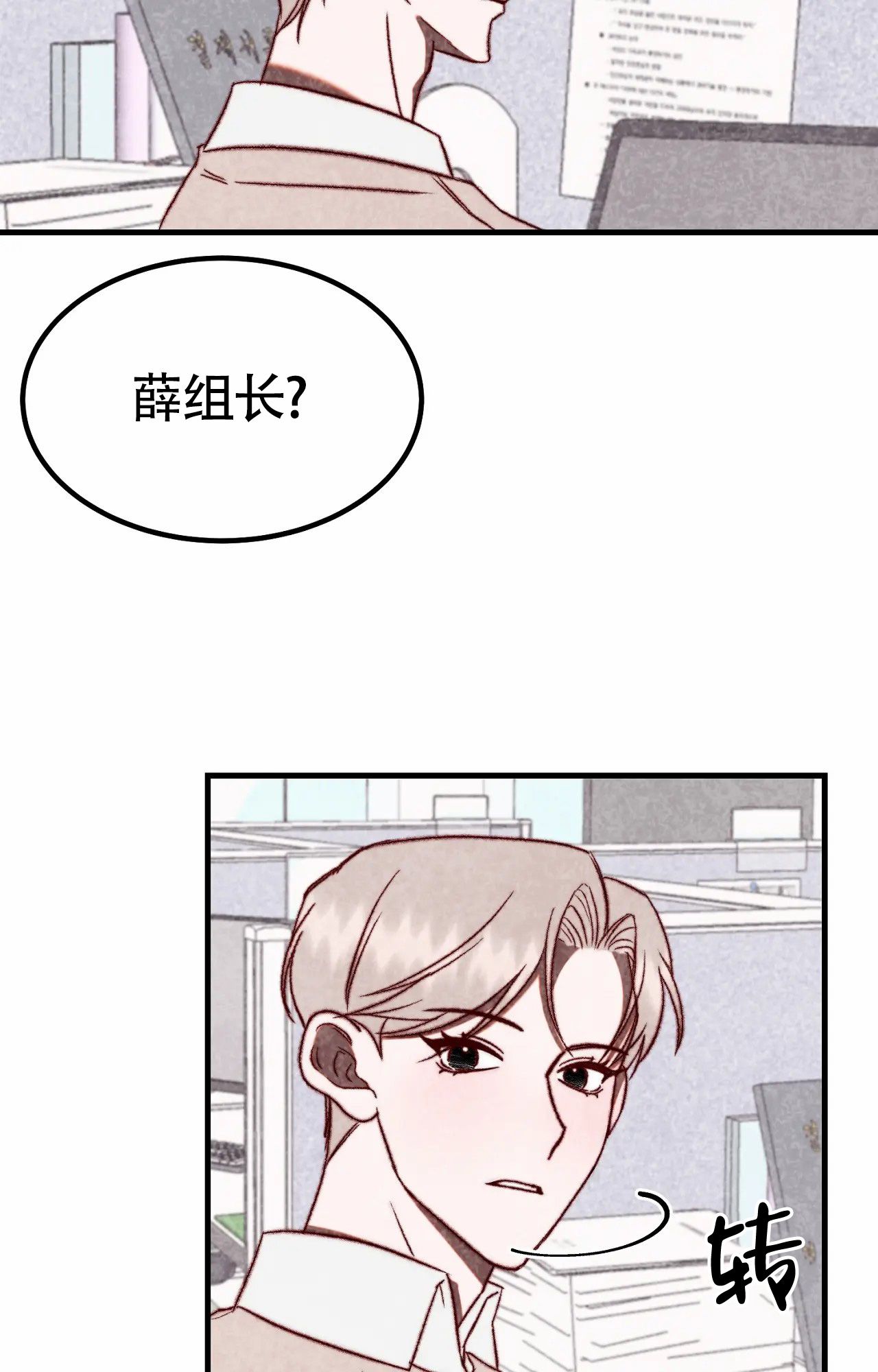 雪后的街头作文漫画,第3话5图