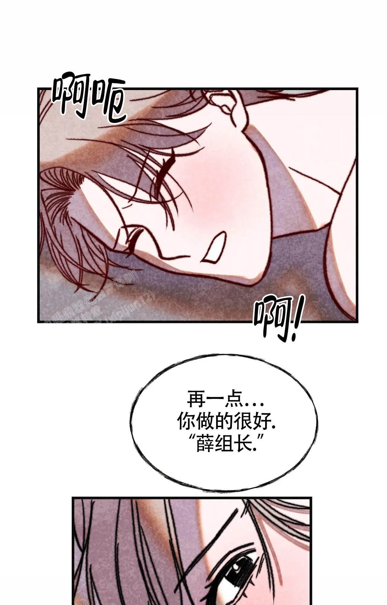 雪后的春天漫画,第9话3图