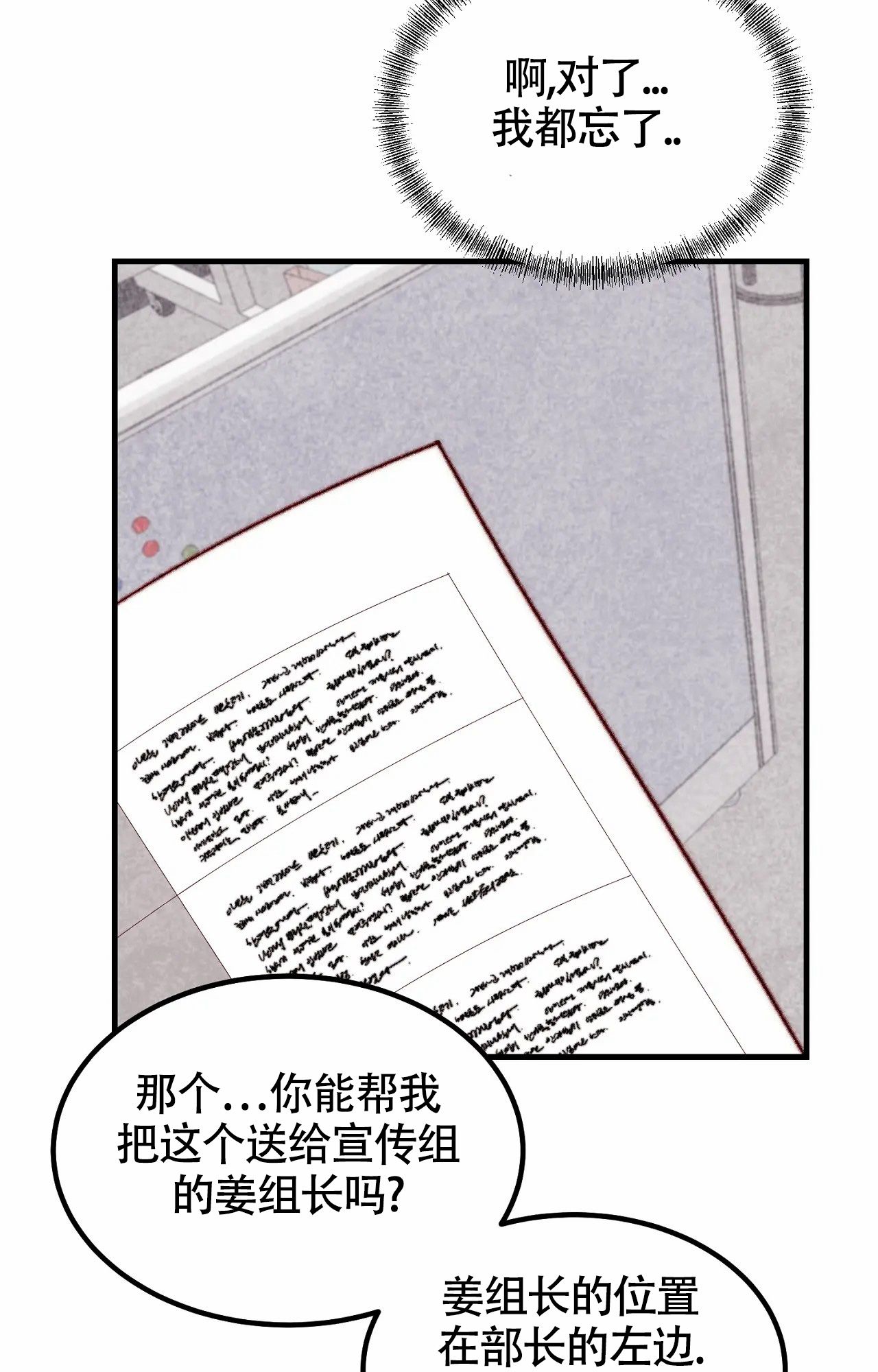 雪后的长春作文漫画,第3话2图