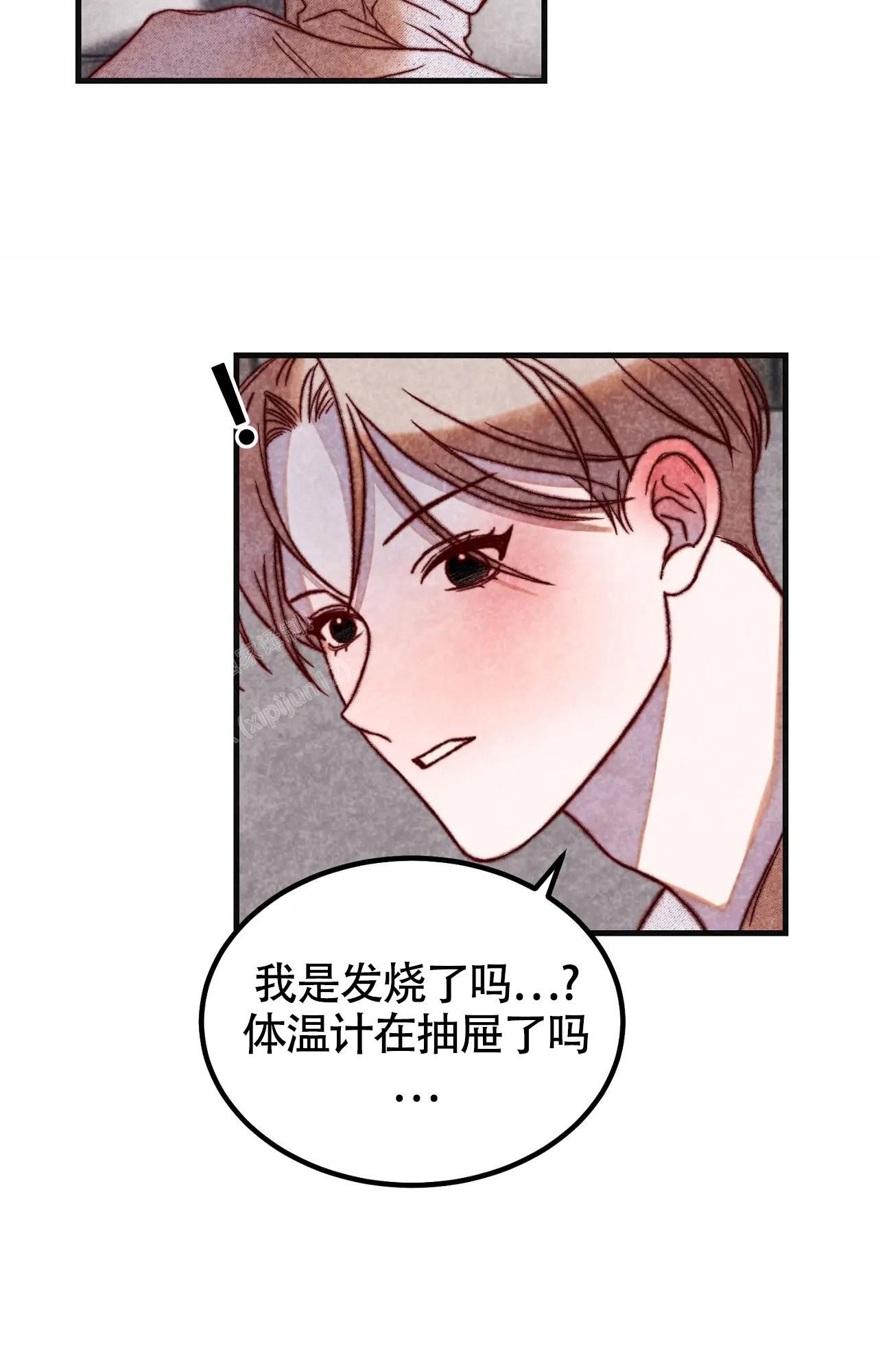 雪后的武汉变身巨型滑雪场漫画,第9话2图