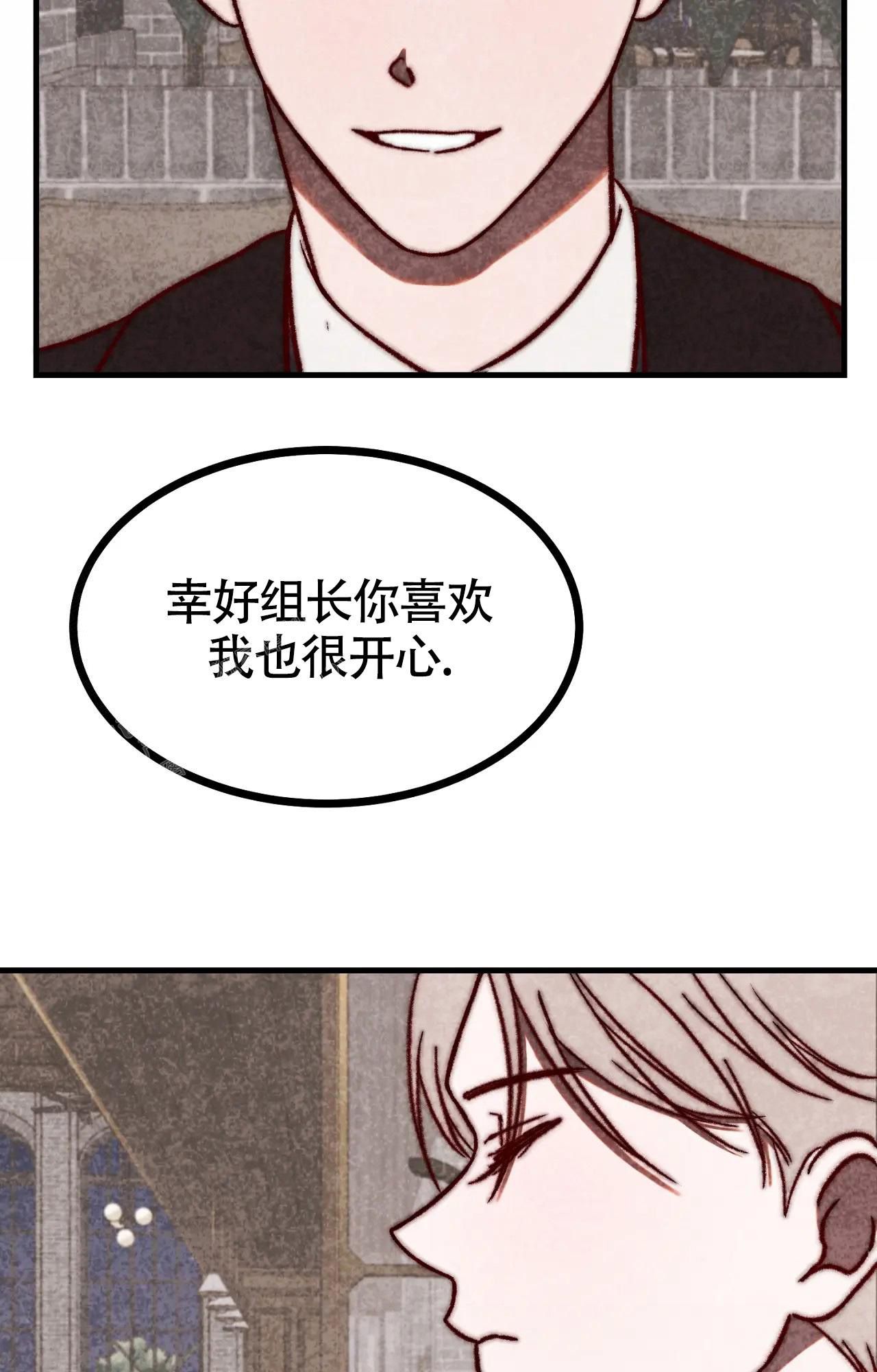 雪后春天漫画,第6话3图