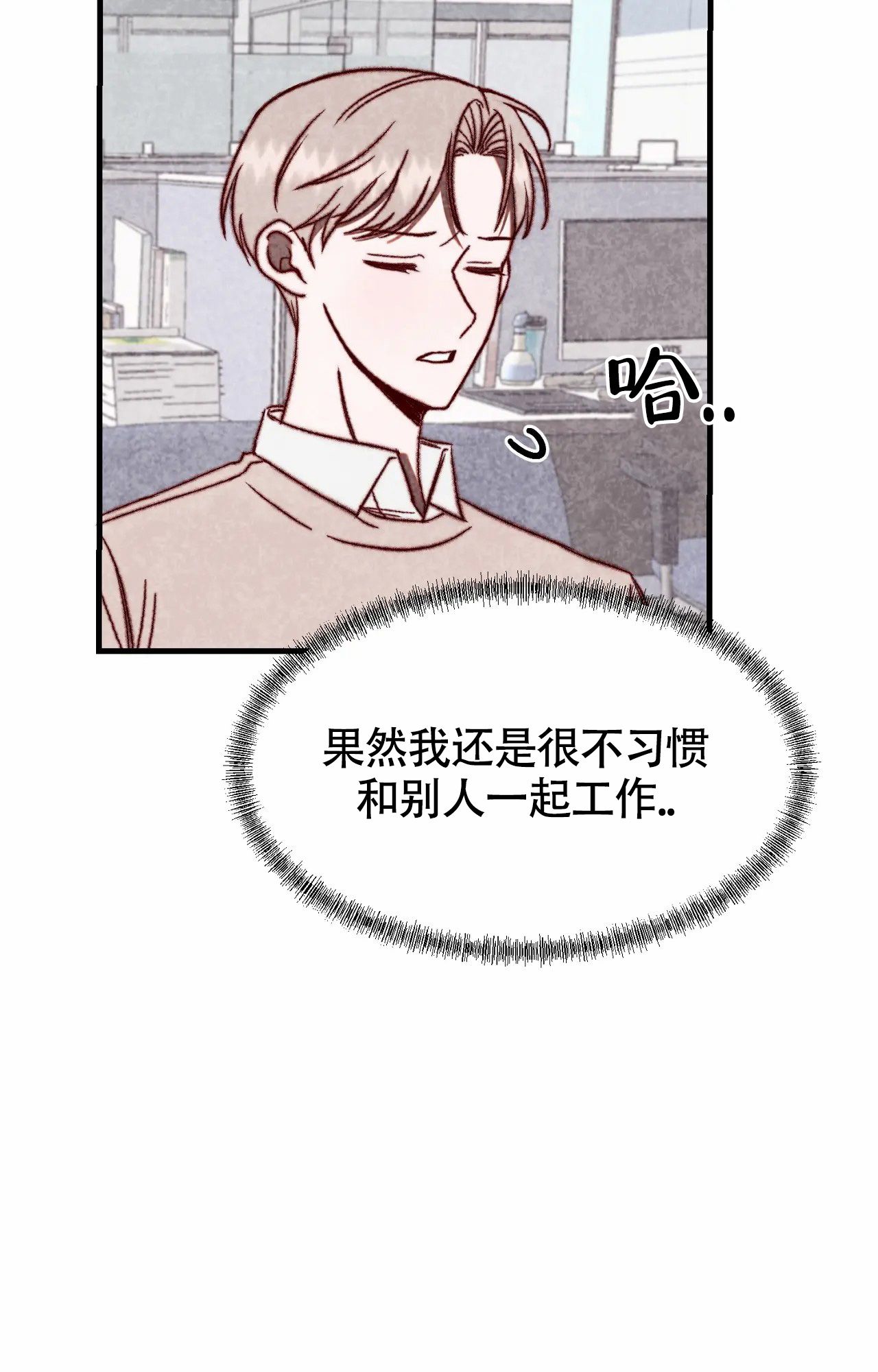 雪后的长春作文漫画,第3话5图