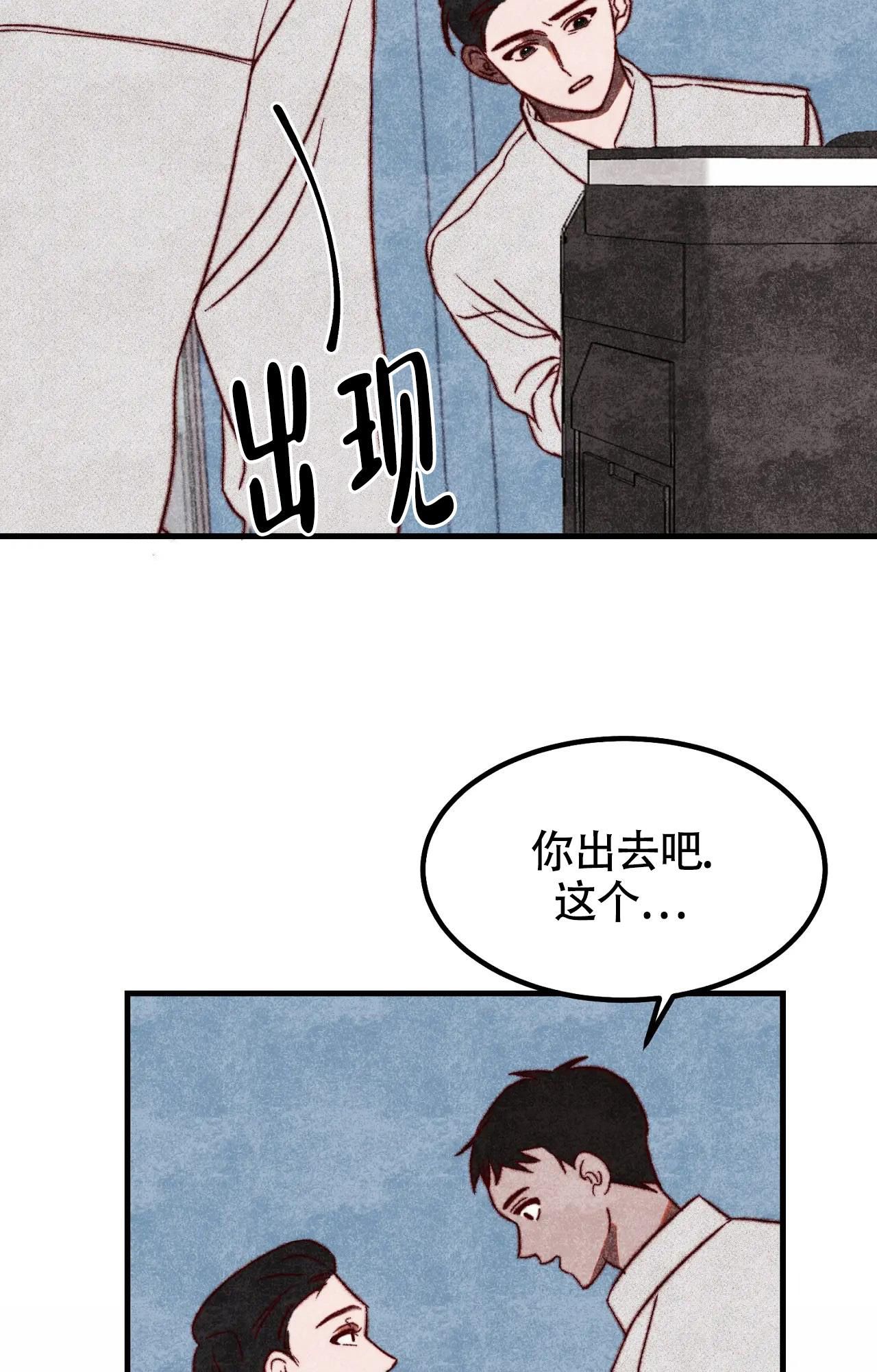 暖冬的春天漫画,第4话4图